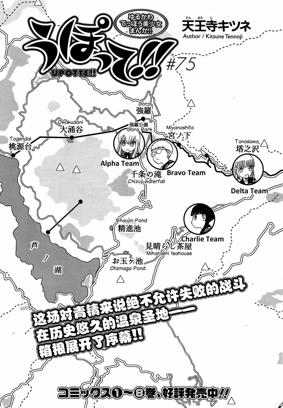 枪械少女！！韩漫全集-第75话无删减无遮挡章节图片 