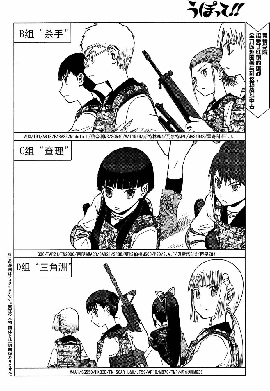 枪械少女！！韩漫全集-第75话无删减无遮挡章节图片 