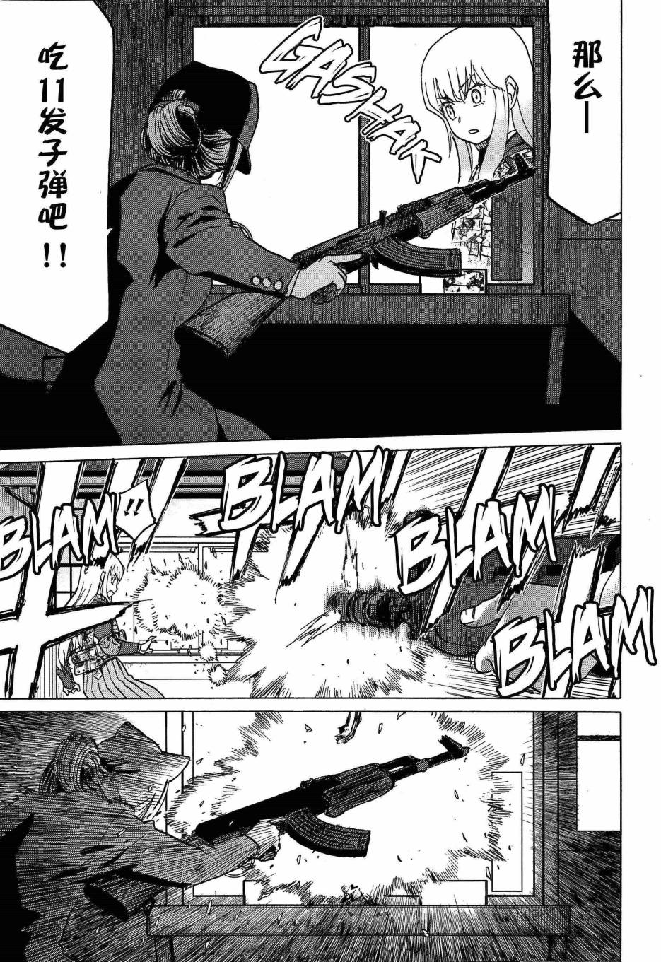 枪械少女！！韩漫全集-第75话无删减无遮挡章节图片 