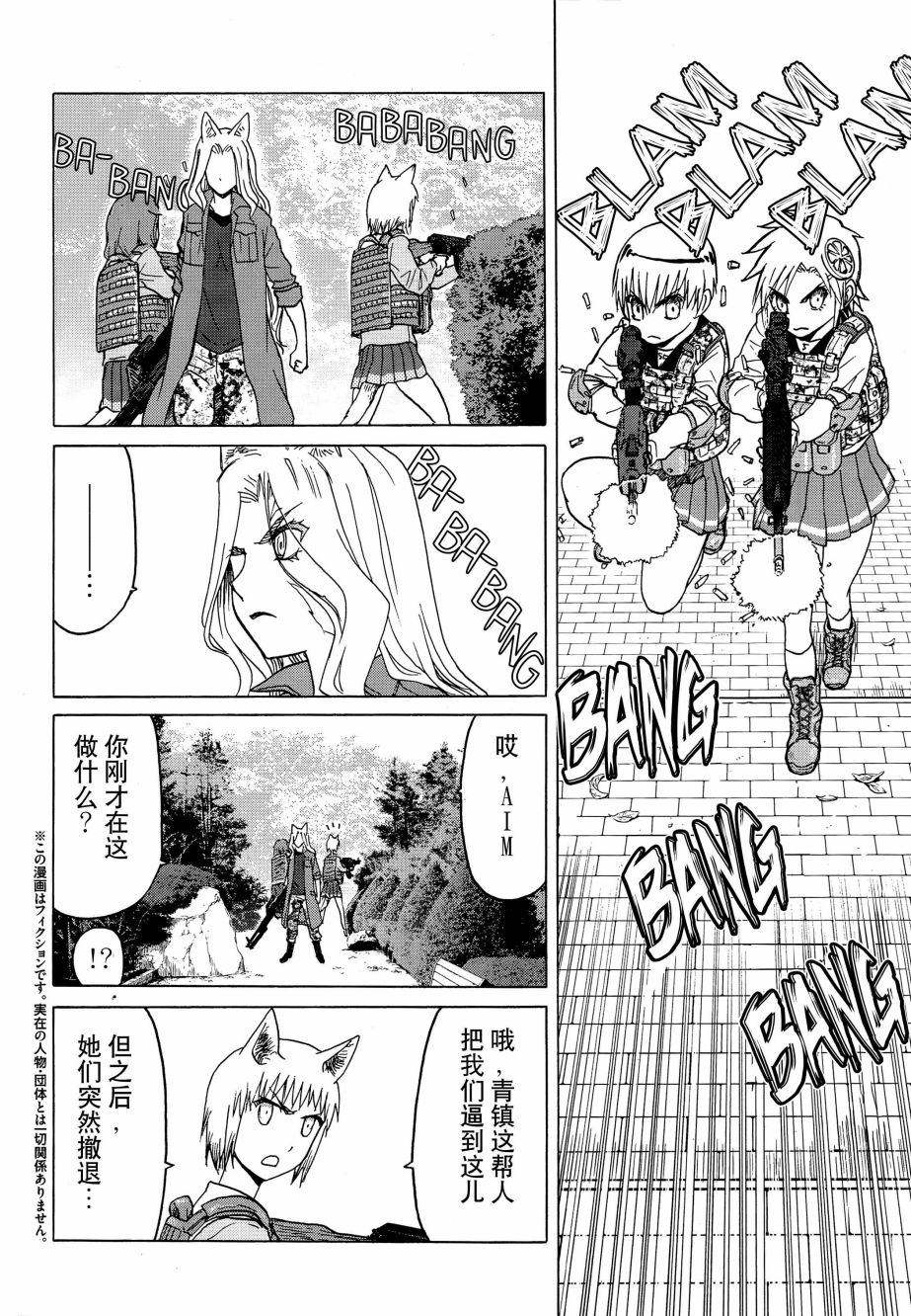 枪械少女！！韩漫全集-第77话无删减无遮挡章节图片 