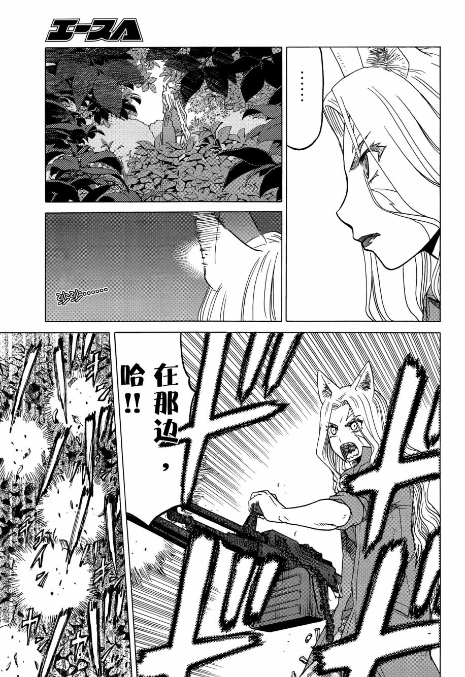 枪械少女！！韩漫全集-第77话无删减无遮挡章节图片 