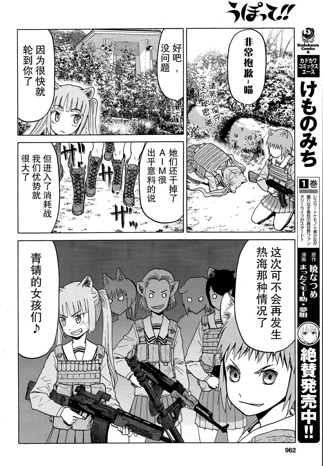 枪械少女！！韩漫全集-第78话无删减无遮挡章节图片 