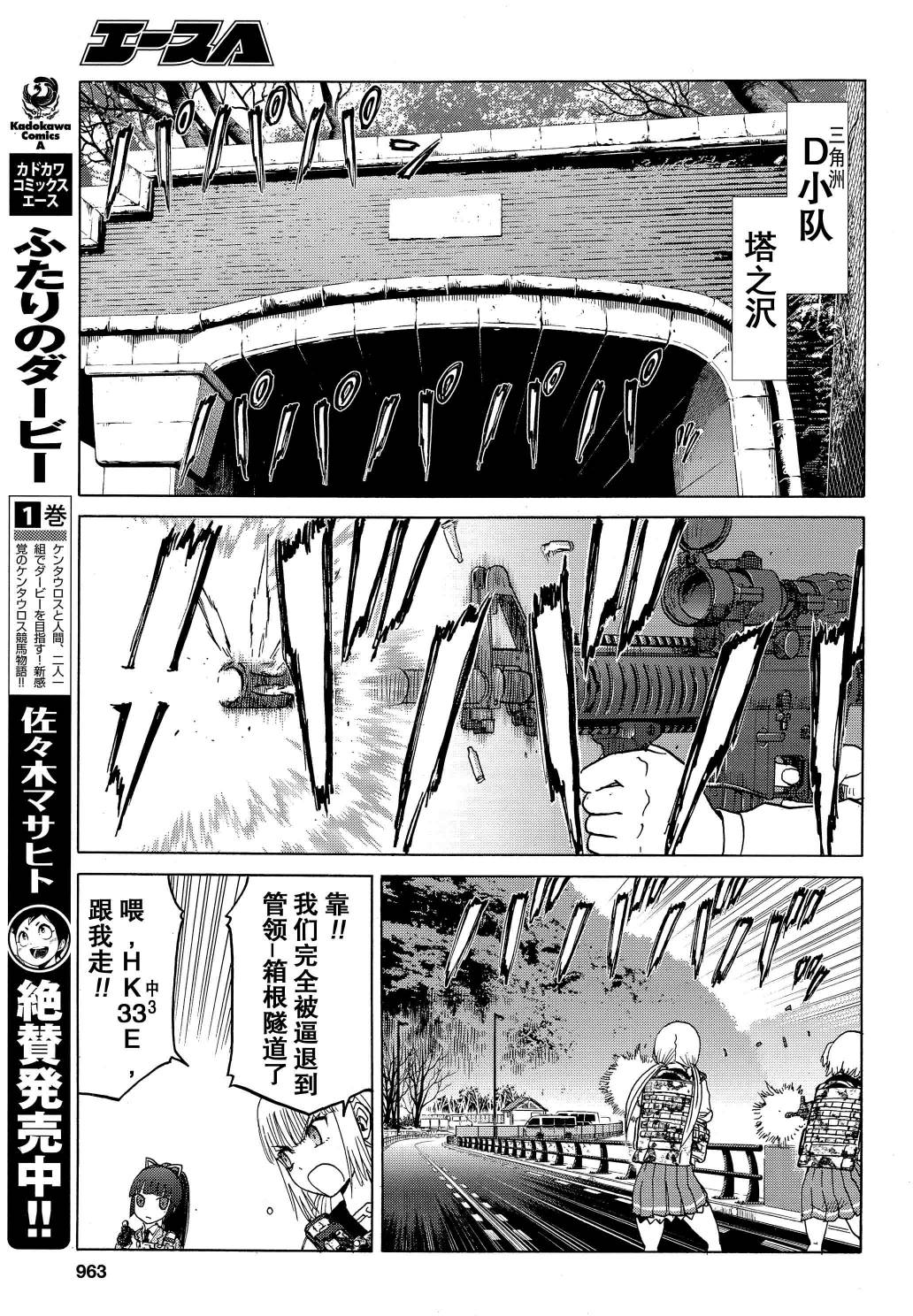 枪械少女！！韩漫全集-第78话无删减无遮挡章节图片 