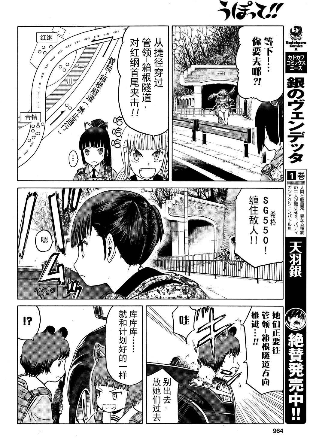 枪械少女！！韩漫全集-第78话无删减无遮挡章节图片 