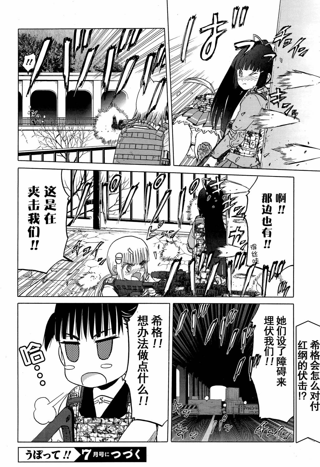 枪械少女！！韩漫全集-第78话无删减无遮挡章节图片 