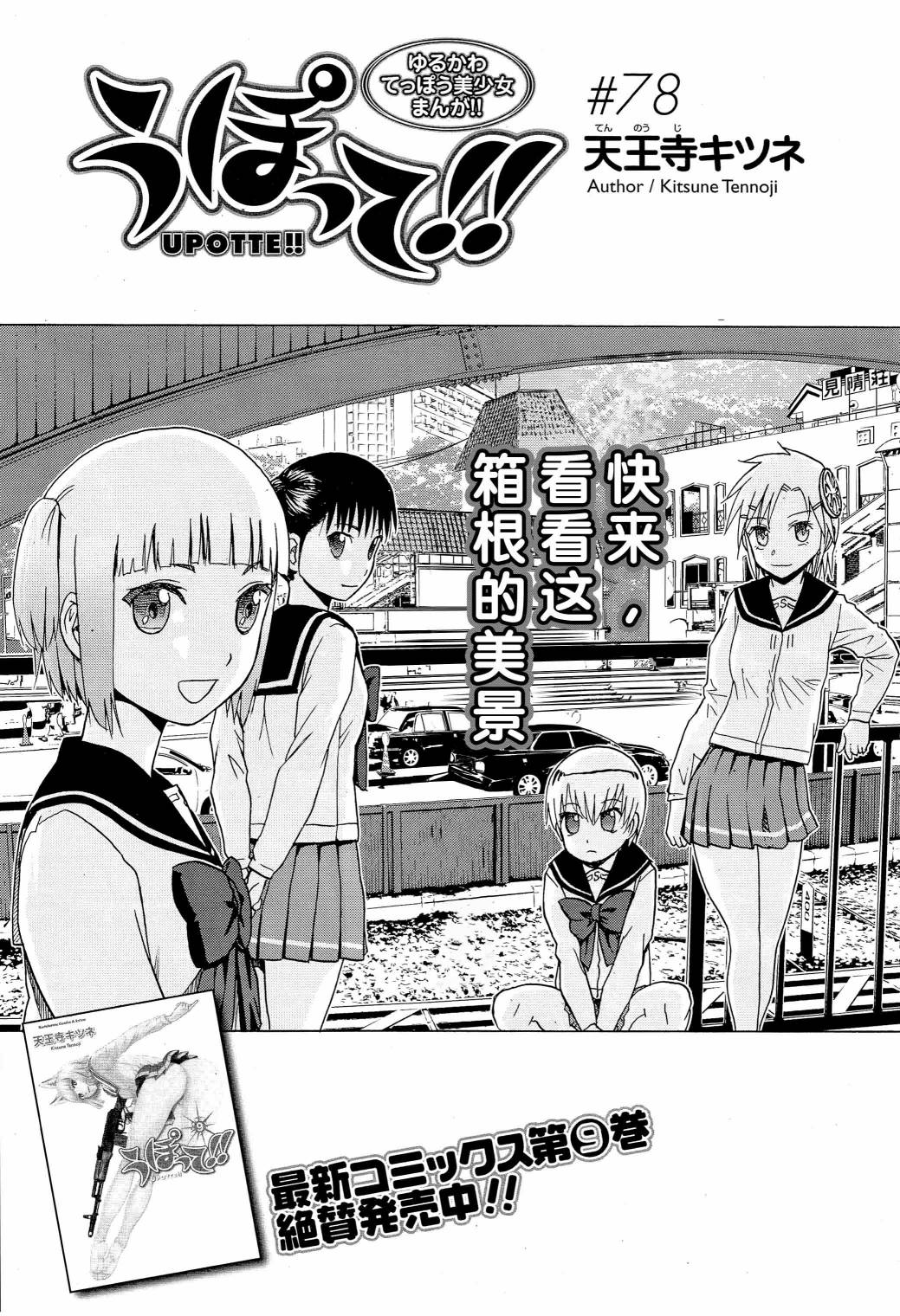 枪械少女！！韩漫全集-第78话无删减无遮挡章节图片 