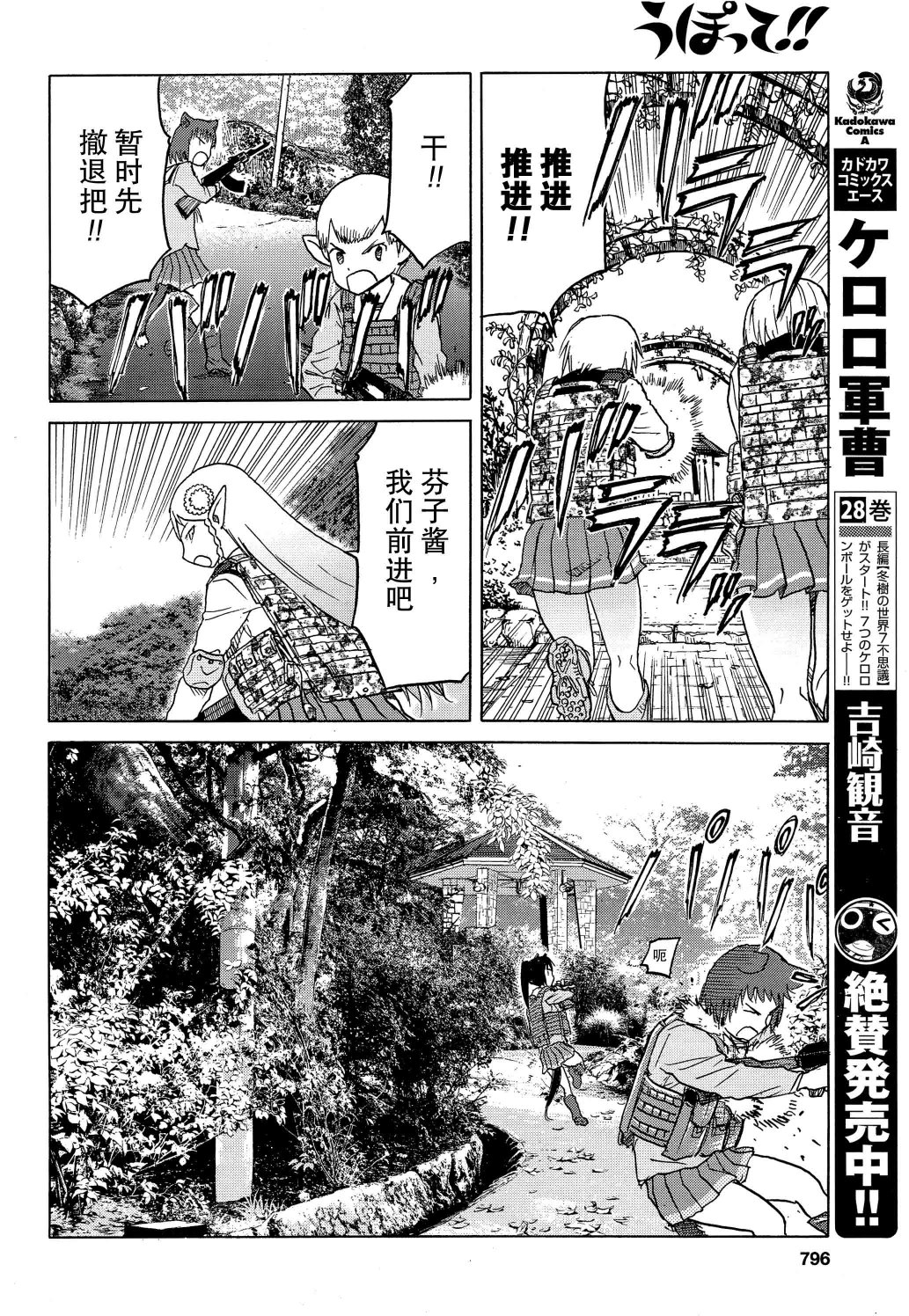 枪械少女！！韩漫全集-第79话无删减无遮挡章节图片 