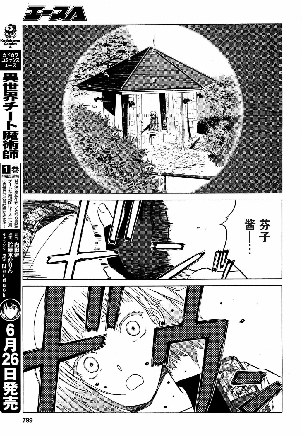 枪械少女！！韩漫全集-第79话无删减无遮挡章节图片 