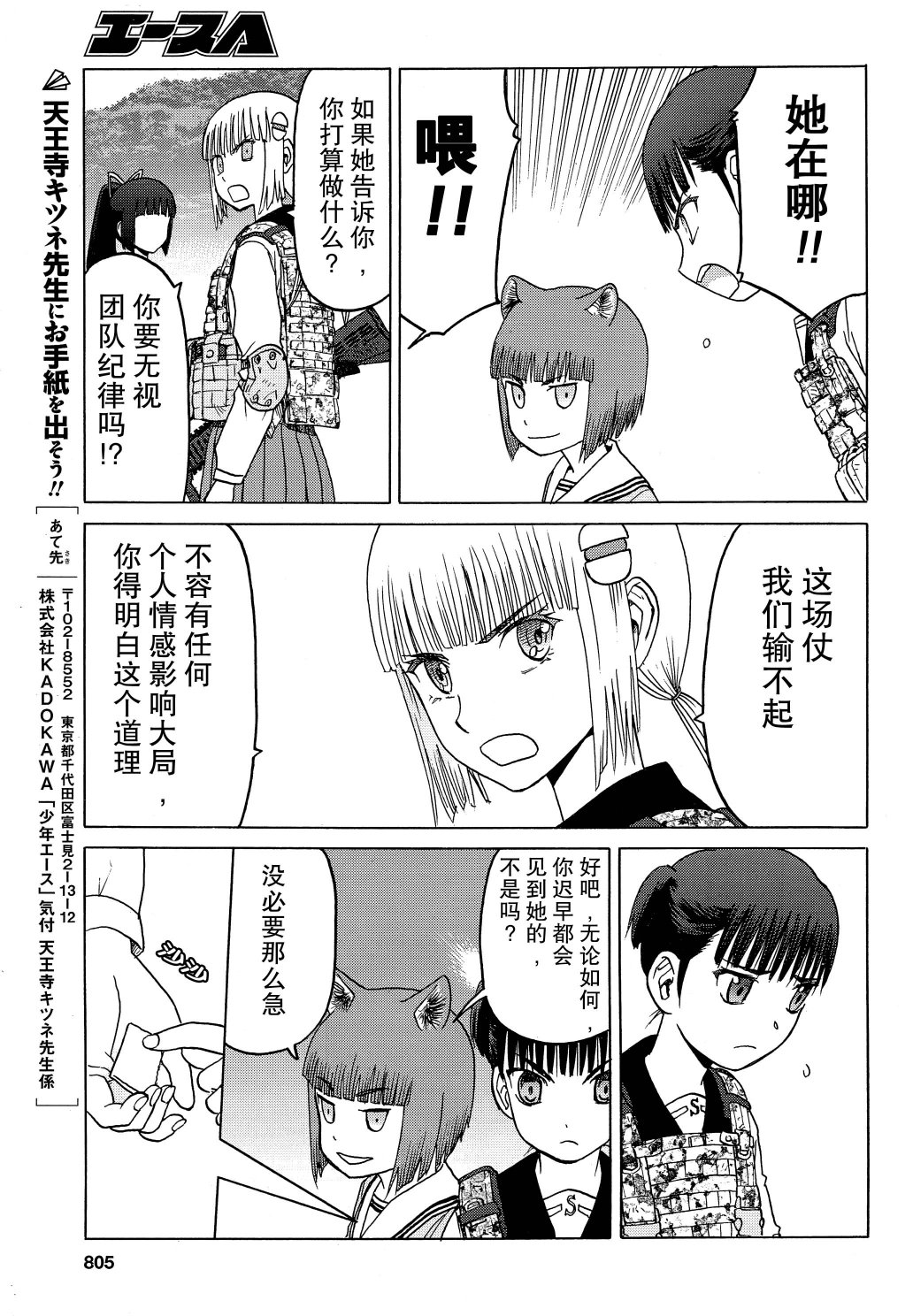 枪械少女！！韩漫全集-第79话无删减无遮挡章节图片 