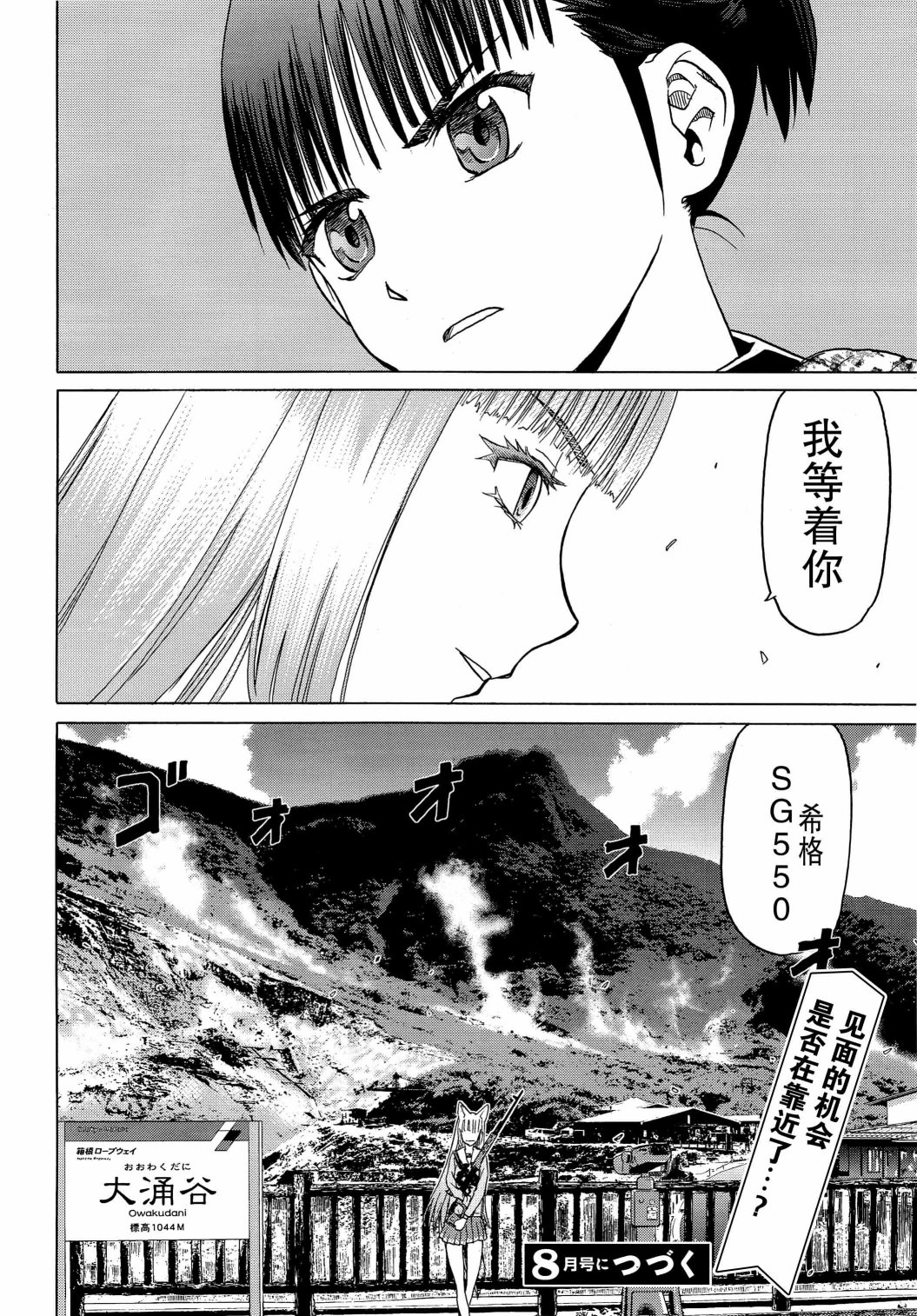枪械少女！！韩漫全集-第79话无删减无遮挡章节图片 