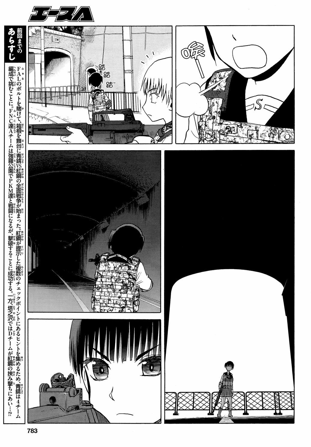 枪械少女！！韩漫全集-第79话无删减无遮挡章节图片 