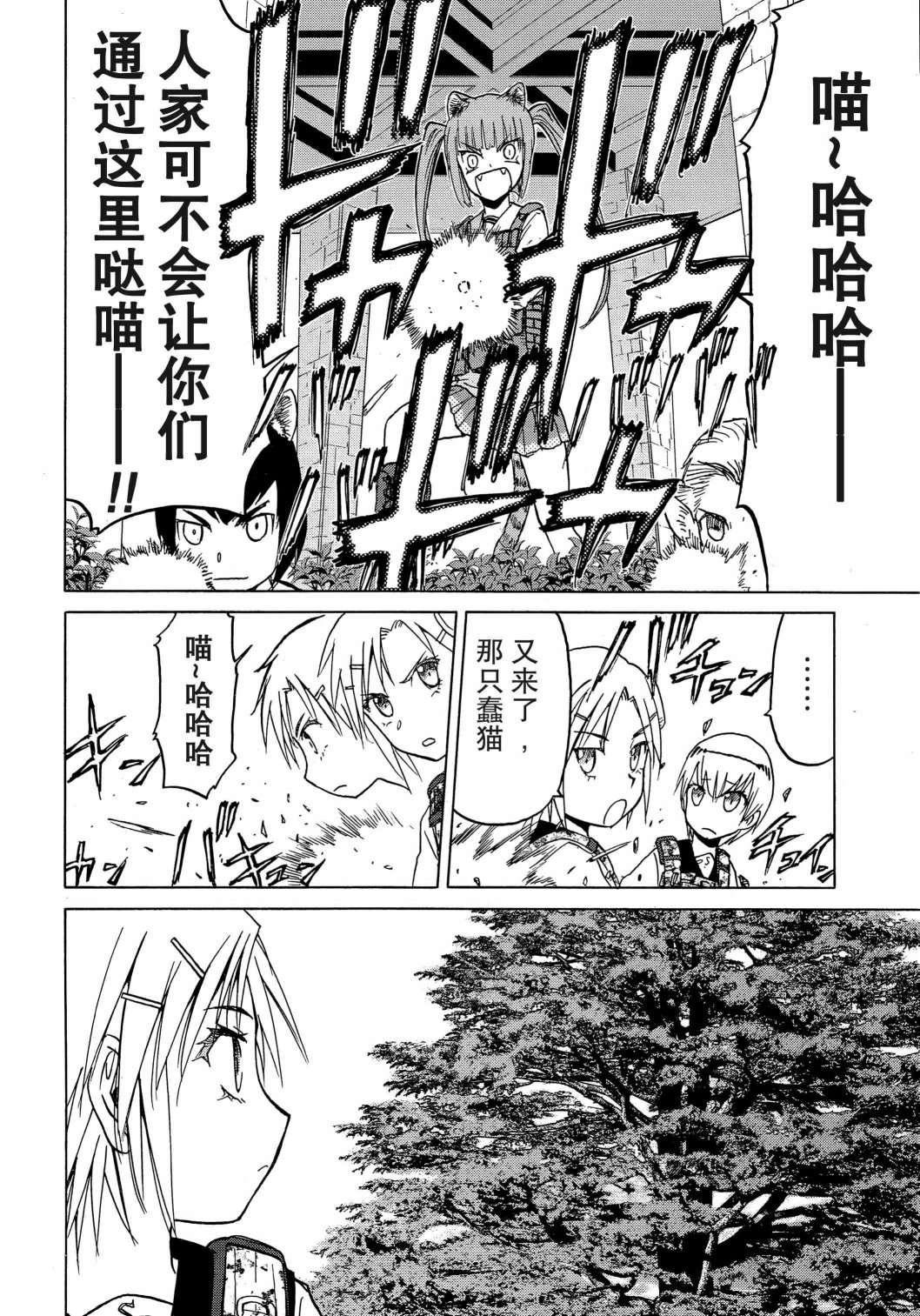 枪械少女！！韩漫全集-第79话无删减无遮挡章节图片 