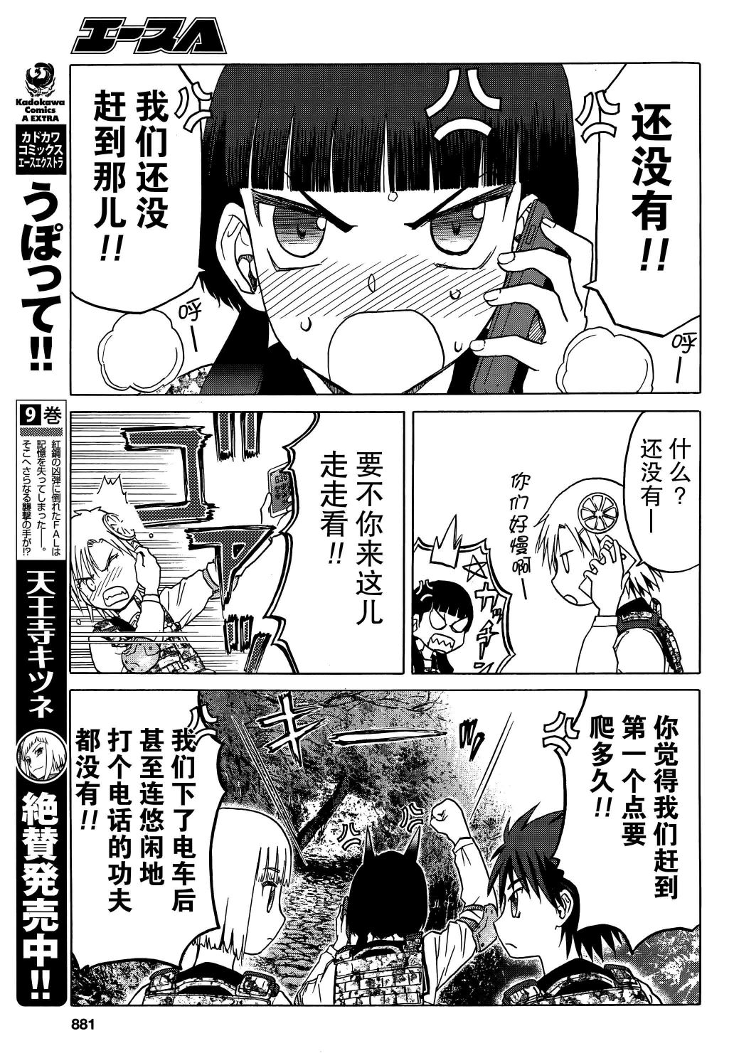 枪械少女！！韩漫全集-第80话无删减无遮挡章节图片 