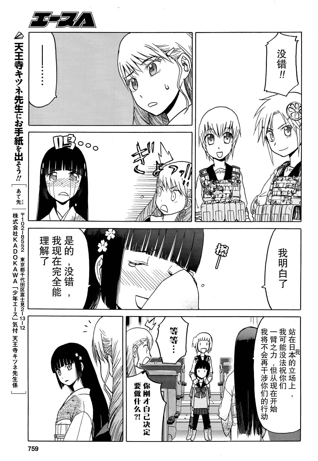 枪械少女！！韩漫全集-第81话无删减无遮挡章节图片 
