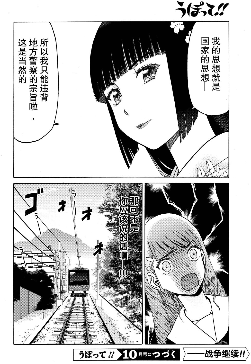 枪械少女！！韩漫全集-第81话无删减无遮挡章节图片 