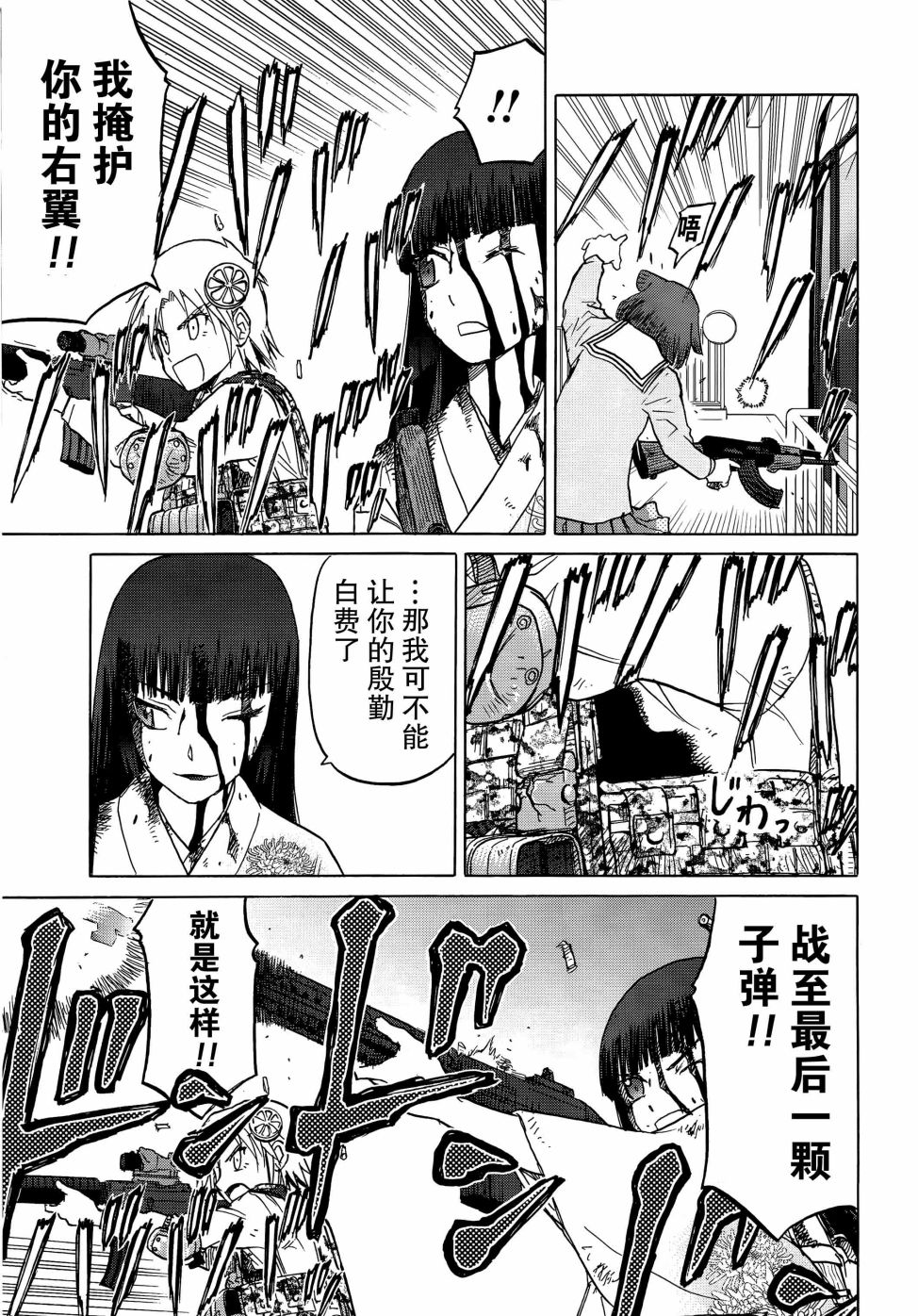 枪械少女！！韩漫全集-第82话无删减无遮挡章节图片 