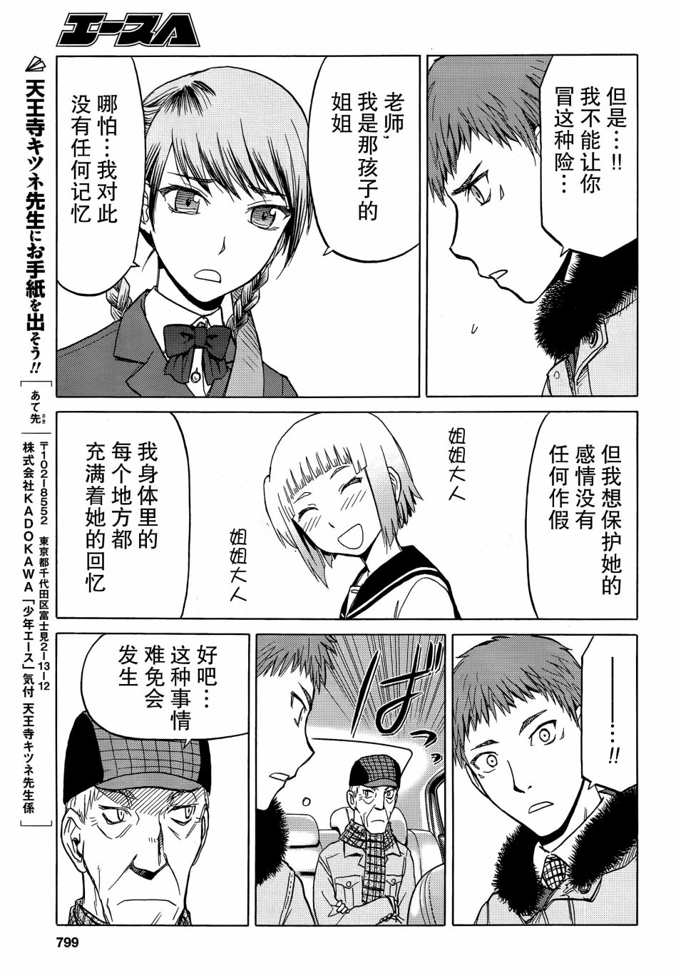 枪械少女！！韩漫全集-第82话无删减无遮挡章节图片 