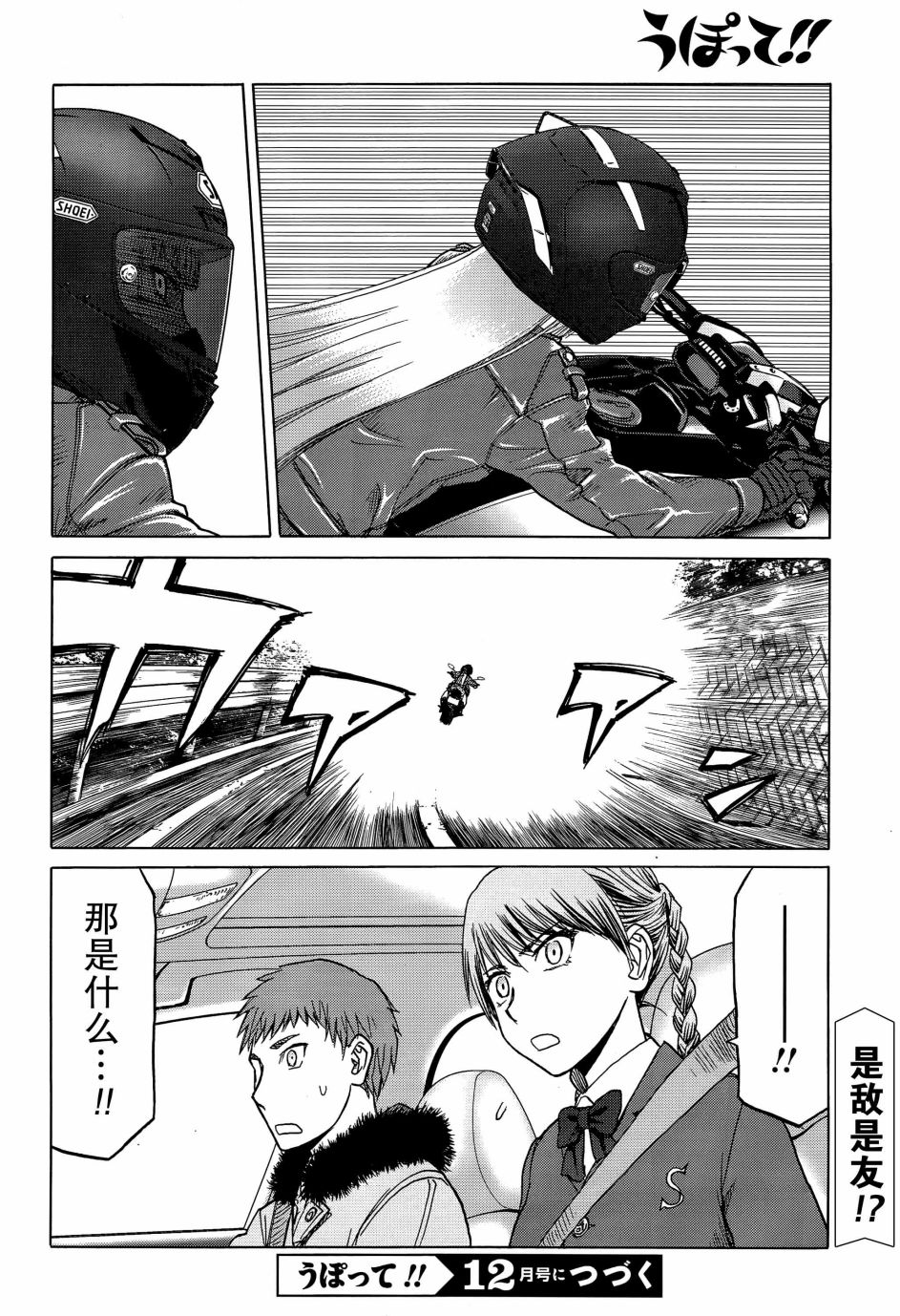 枪械少女！！韩漫全集-第82话无删减无遮挡章节图片 
