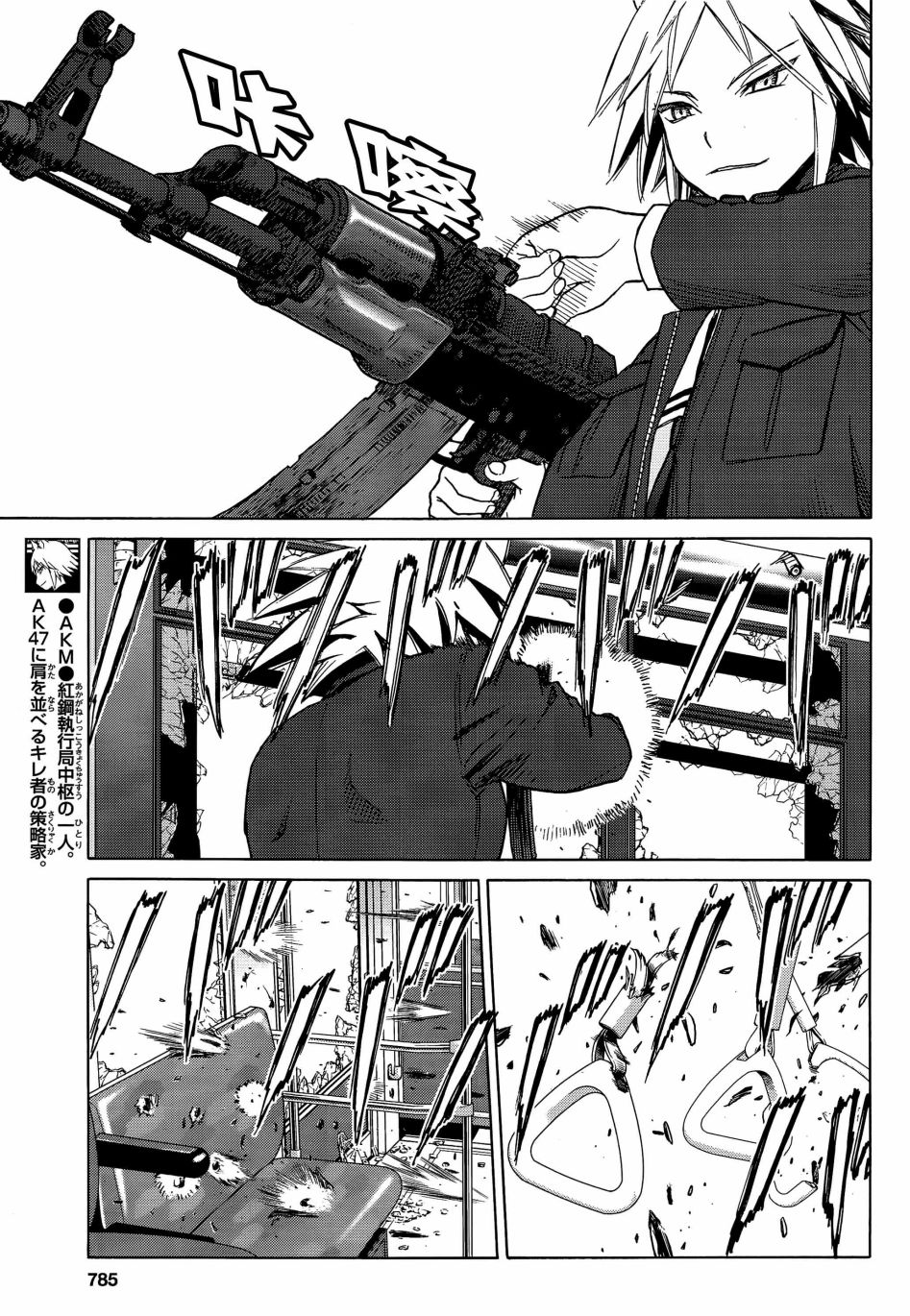 枪械少女！！韩漫全集-第82话无删减无遮挡章节图片 
