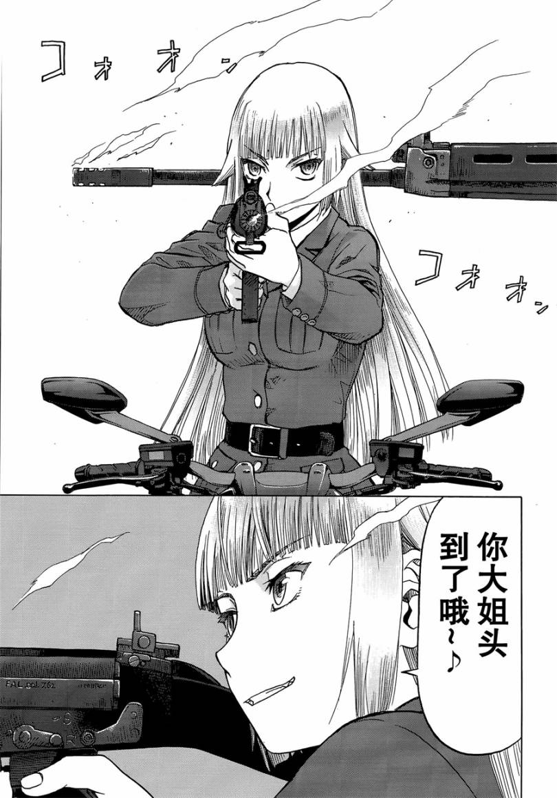 枪械少女！！韩漫全集-第83话无删减无遮挡章节图片 