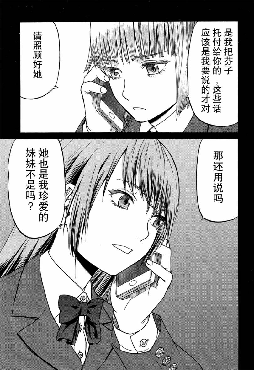 枪械少女！！韩漫全集-第83话无删减无遮挡章节图片 