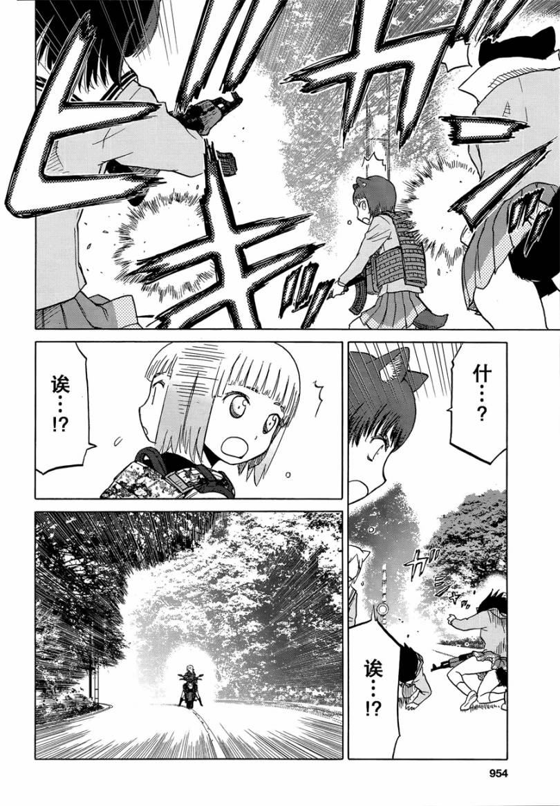 枪械少女！！韩漫全集-第83话无删减无遮挡章节图片 