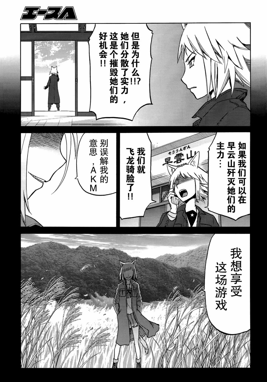 枪械少女！！韩漫全集-第84话无删减无遮挡章节图片 