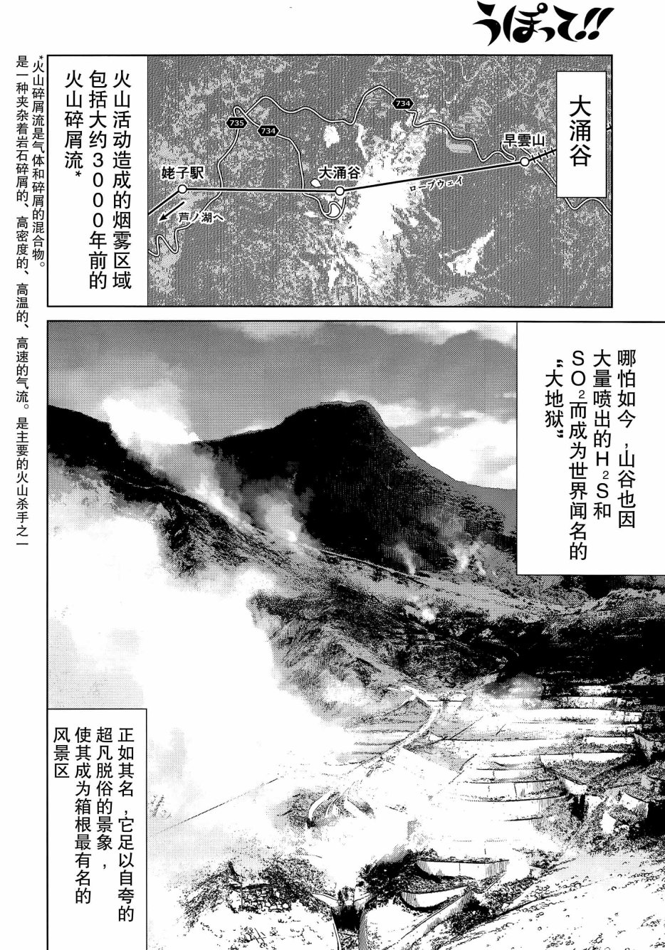 枪械少女！！韩漫全集-第84话无删减无遮挡章节图片 