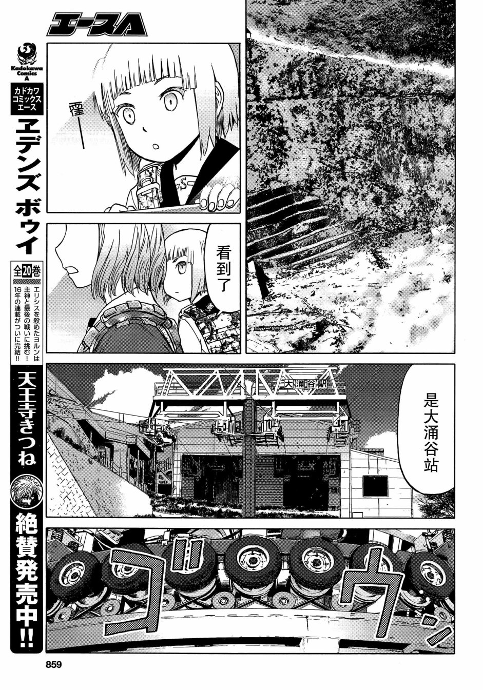 枪械少女！！韩漫全集-第84话无删减无遮挡章节图片 