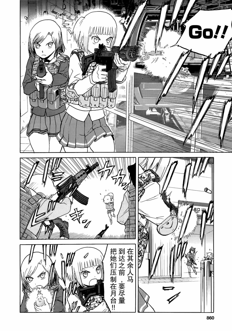 枪械少女！！韩漫全集-第84话无删减无遮挡章节图片 