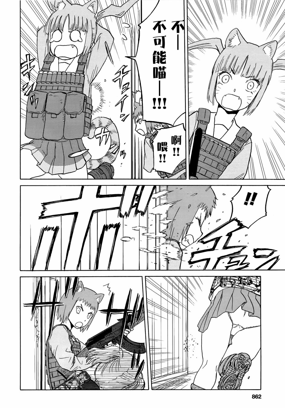 枪械少女！！韩漫全集-第84话无删减无遮挡章节图片 