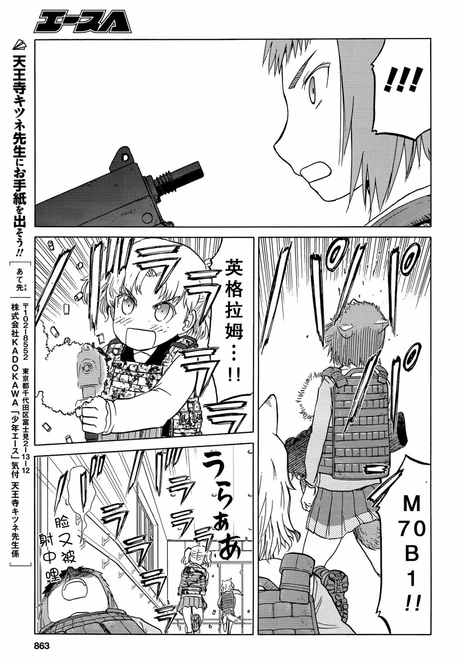 枪械少女！！韩漫全集-第84话无删减无遮挡章节图片 