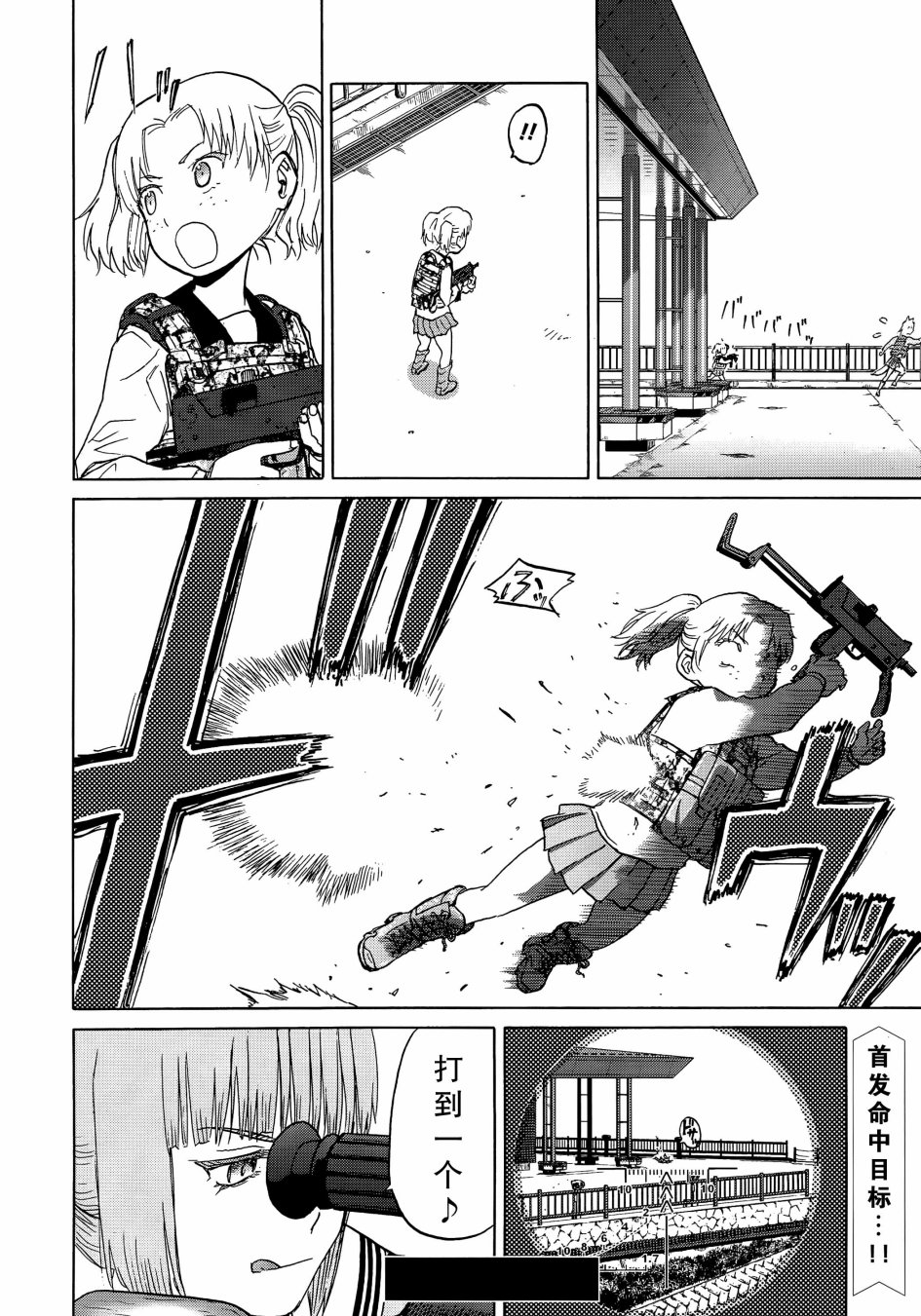 枪械少女！！韩漫全集-第84话无删减无遮挡章节图片 