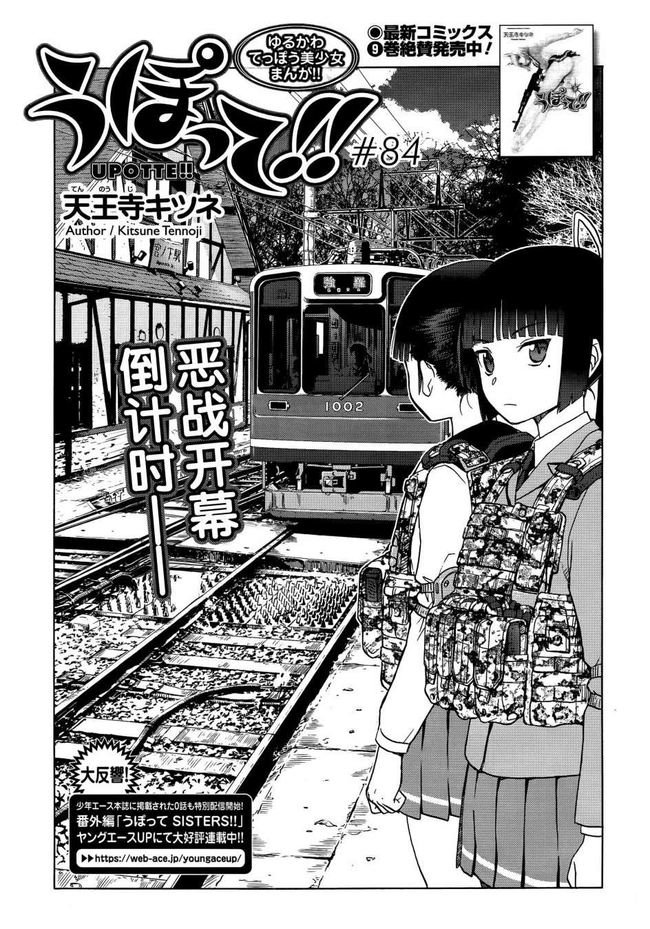 枪械少女！！韩漫全集-第84话无删减无遮挡章节图片 