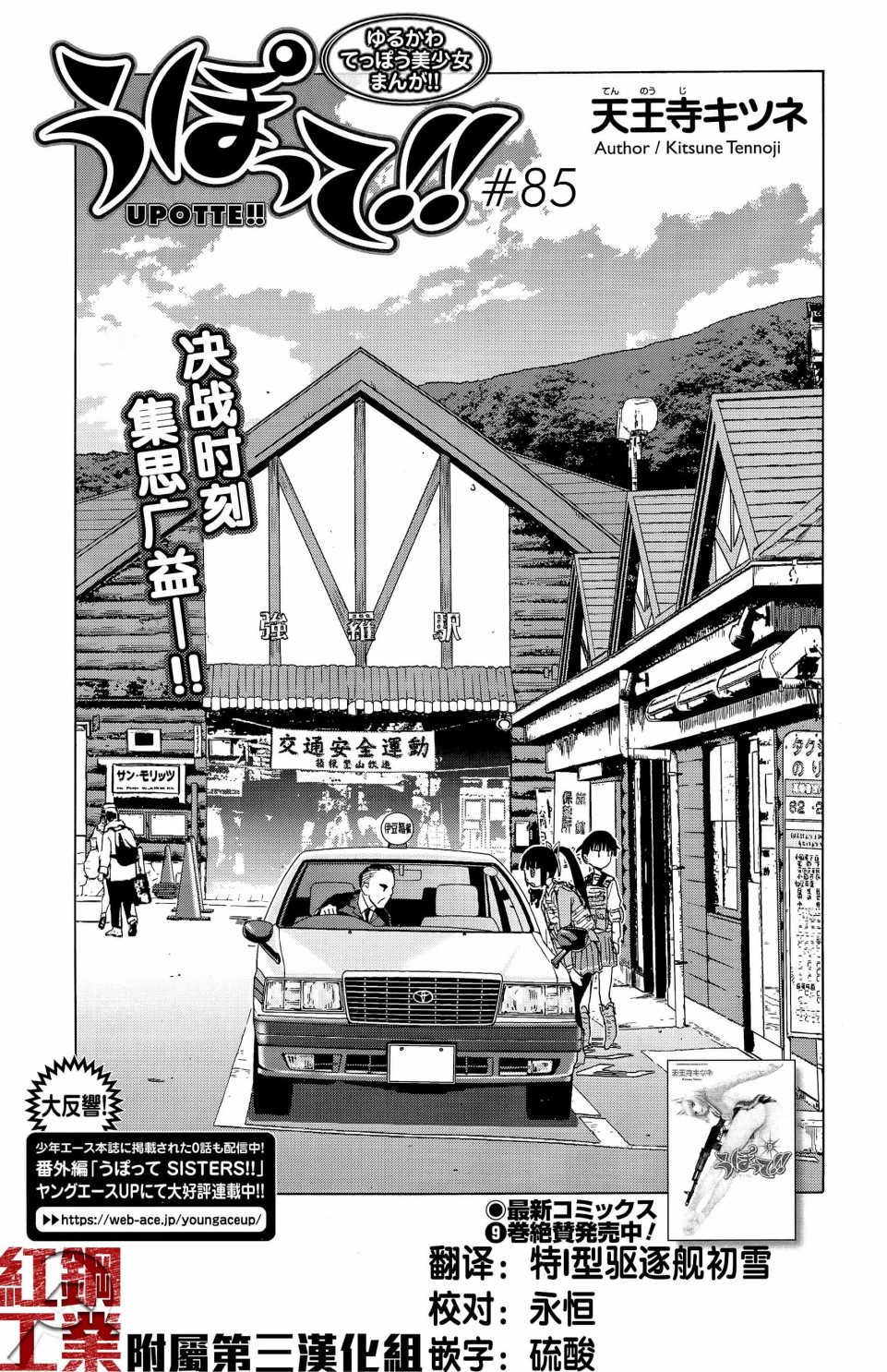 枪械少女！！韩漫全集-第85话无删减无遮挡章节图片 