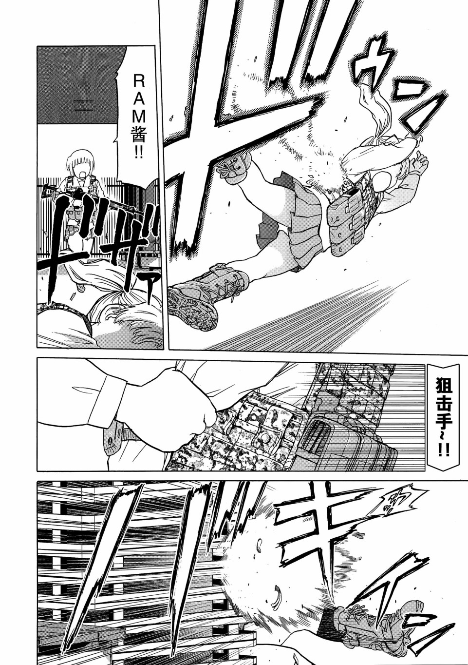 枪械少女！！韩漫全集-第85话无删减无遮挡章节图片 