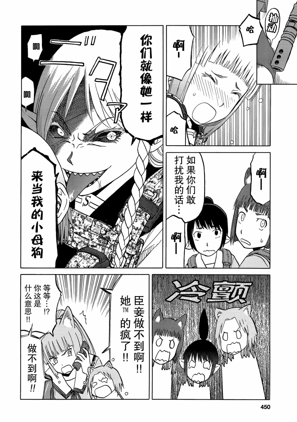 枪械少女！！韩漫全集-第85话无删减无遮挡章节图片 