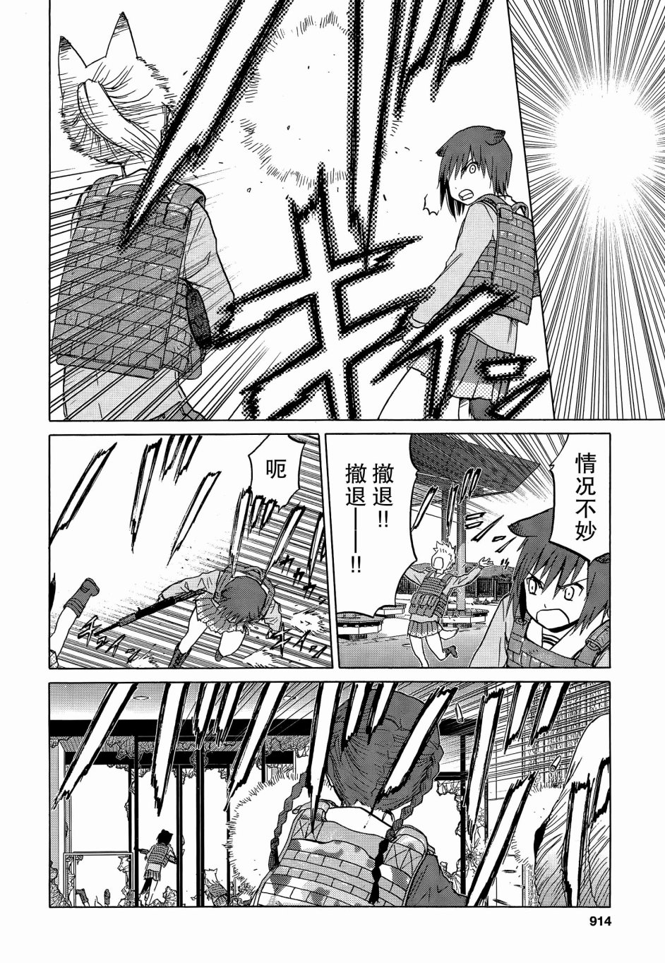 枪械少女！！韩漫全集-第86话无删减无遮挡章节图片 