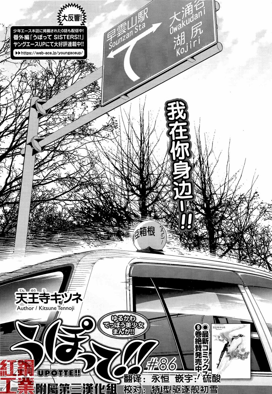 枪械少女！！韩漫全集-第86话无删减无遮挡章节图片 