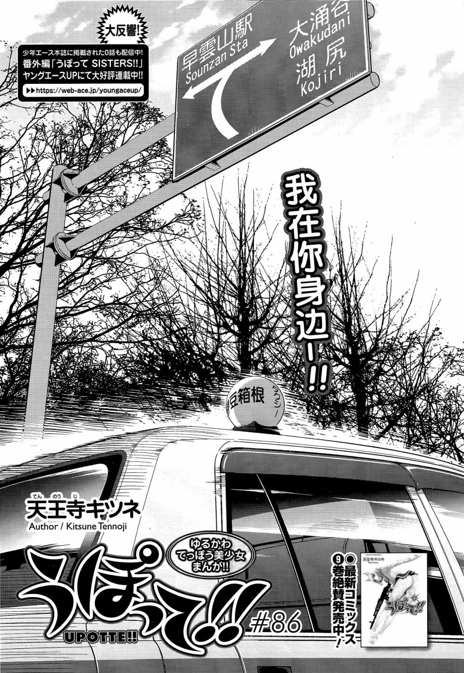 枪械少女！！韩漫全集-第86话无删减无遮挡章节图片 