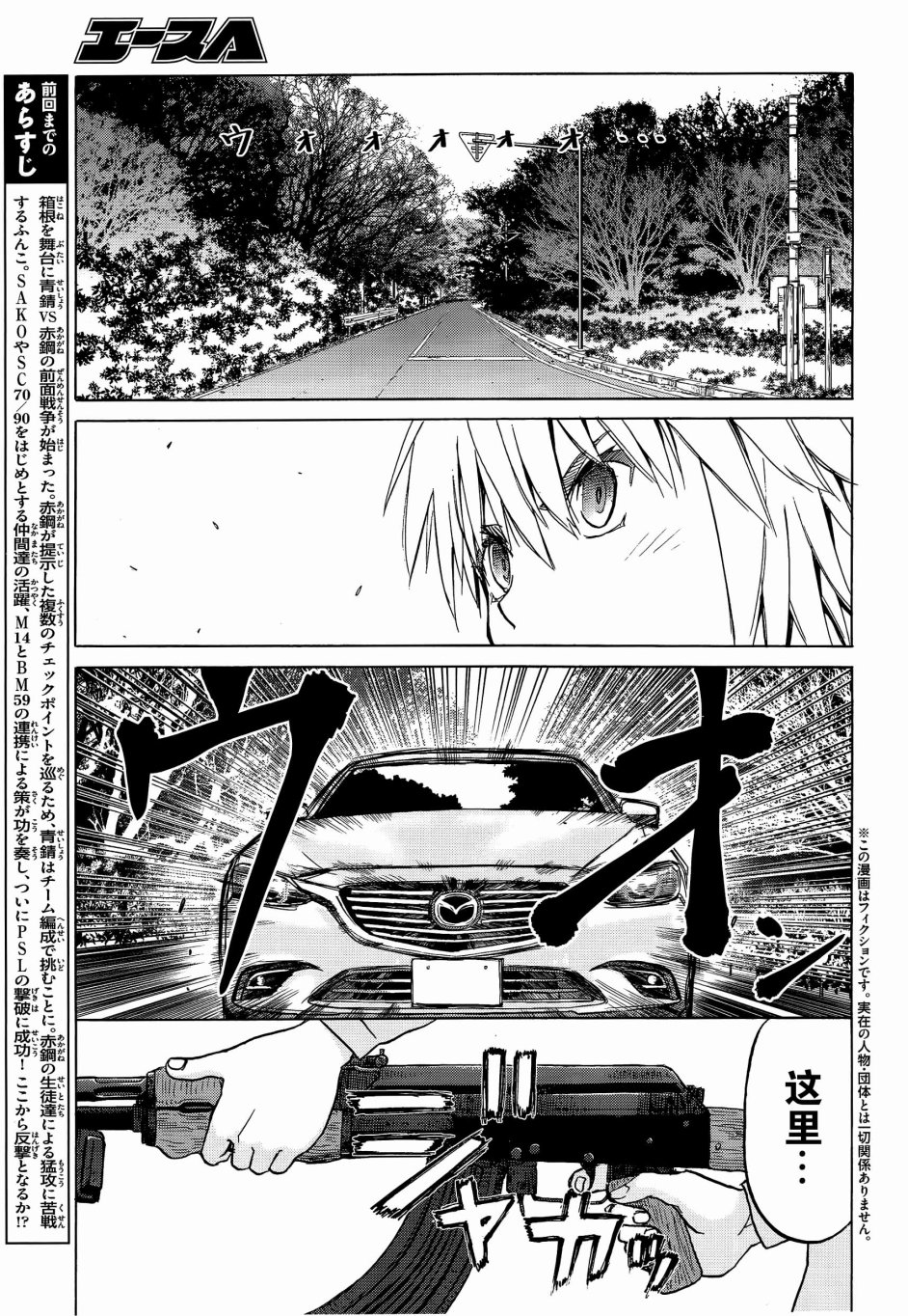 枪械少女！！韩漫全集-第86话无删减无遮挡章节图片 