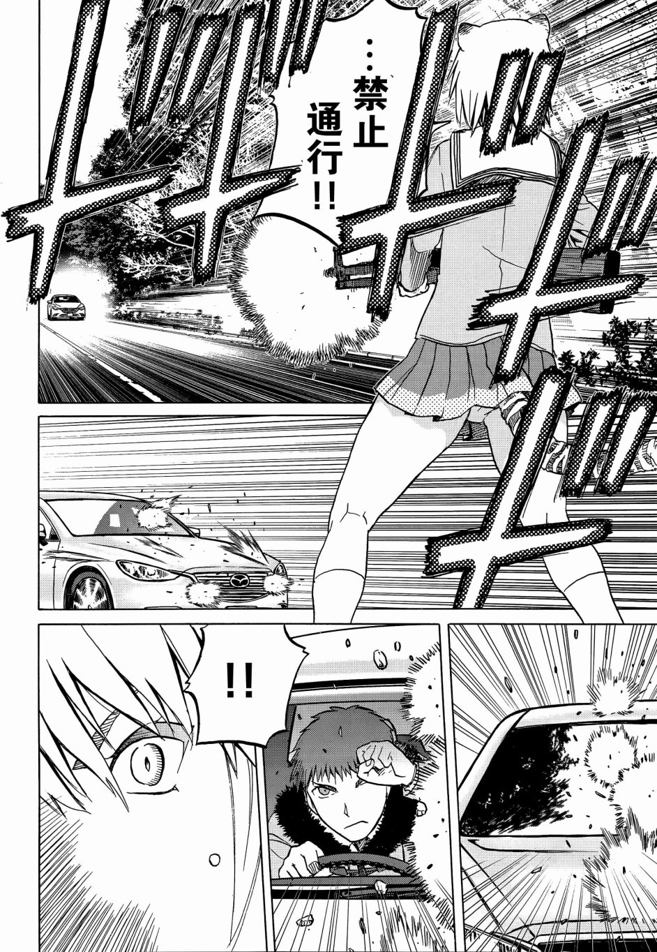 枪械少女！！韩漫全集-第86话无删减无遮挡章节图片 