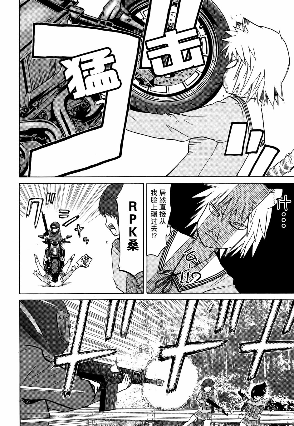枪械少女！！韩漫全集-第86话无删减无遮挡章节图片 