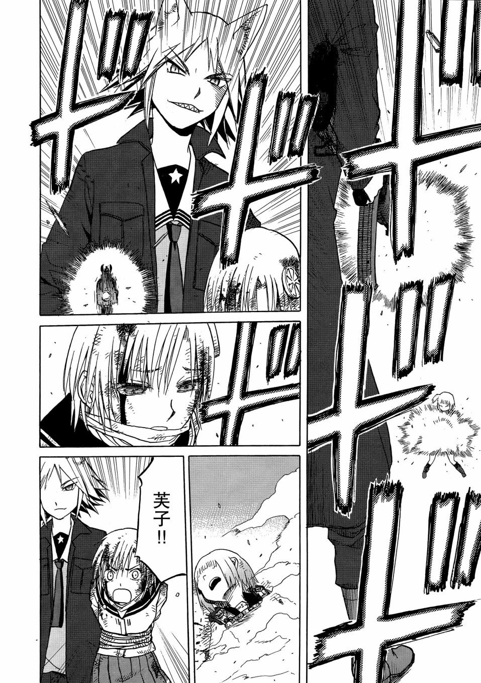 枪械少女！！韩漫全集-第87话无删减无遮挡章节图片 