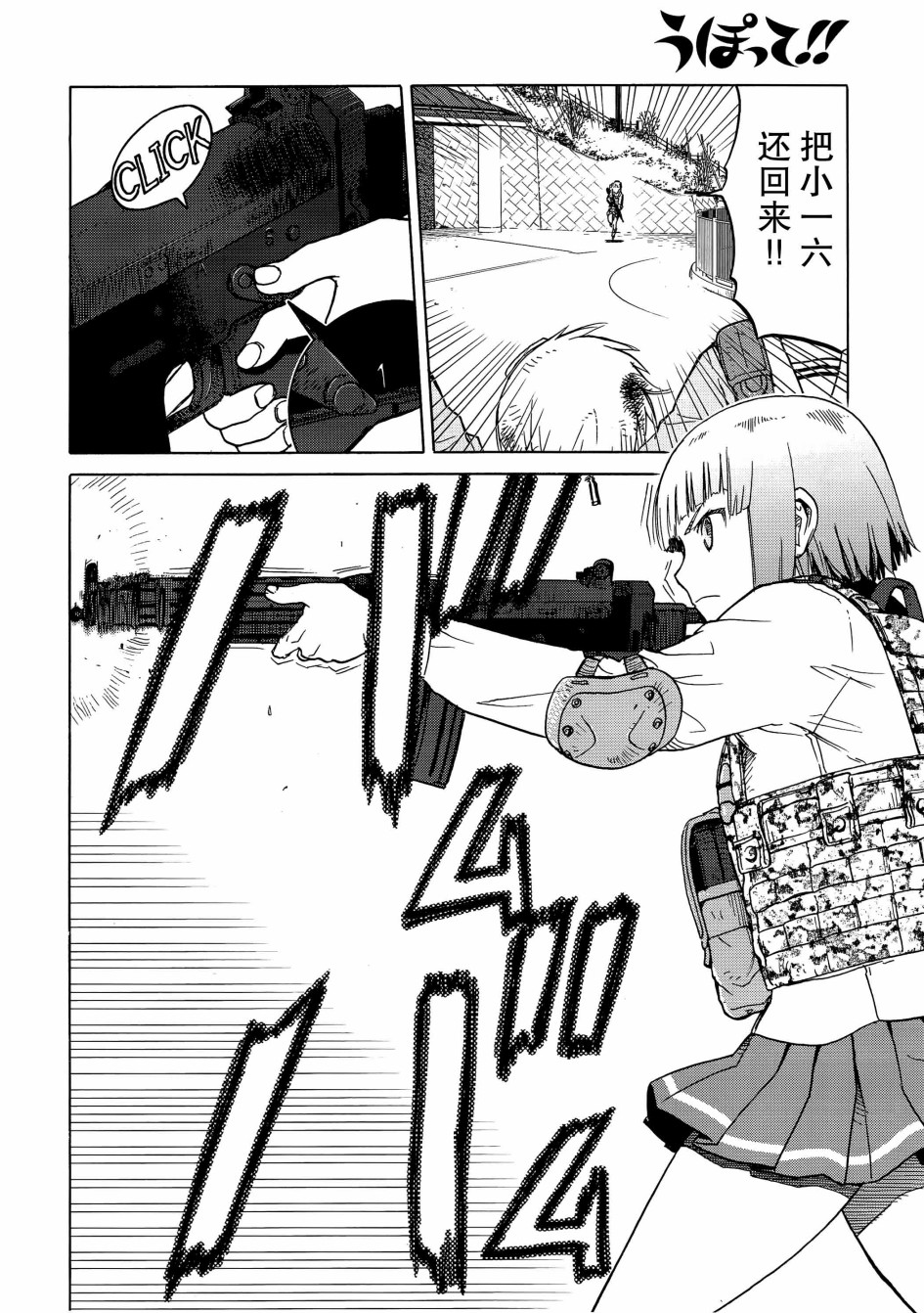 枪械少女！！韩漫全集-第87话无删减无遮挡章节图片 