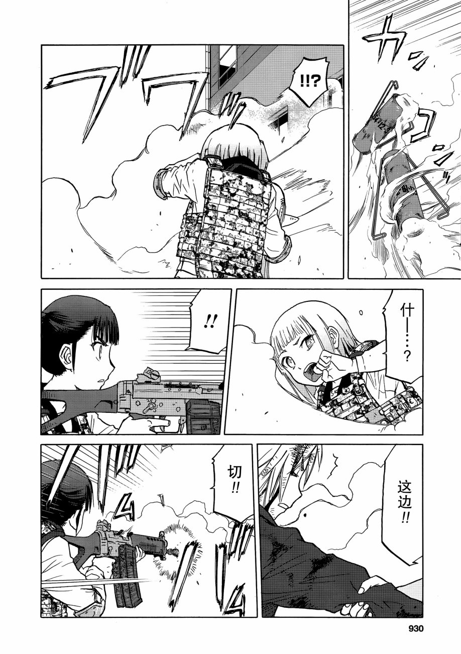 枪械少女！！韩漫全集-第88话无删减无遮挡章节图片 