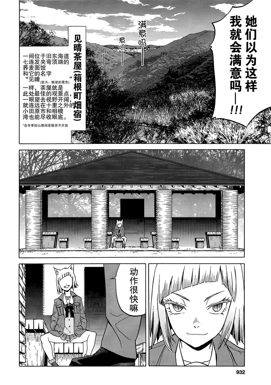 枪械少女！！韩漫全集-第89话无删减无遮挡章节图片 