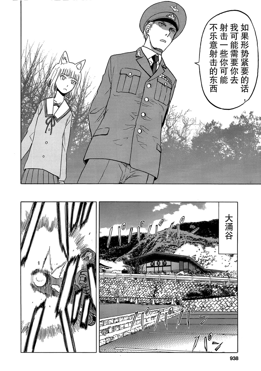 枪械少女！！韩漫全集-第89话无删减无遮挡章节图片 