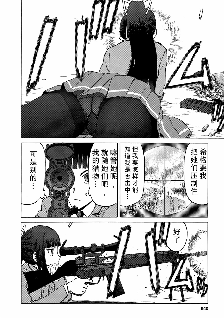 枪械少女！！韩漫全集-第89话无删减无遮挡章节图片 