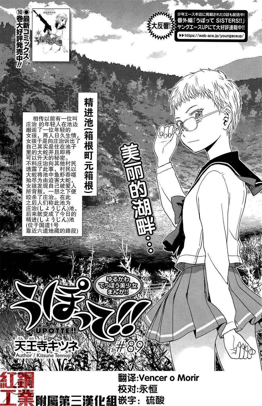 枪械少女！！韩漫全集-第89话无删减无遮挡章节图片 